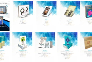 نشر کتب مؤسسه در کانادا